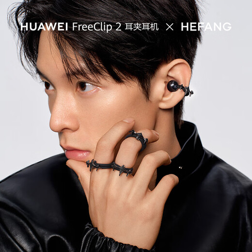 HEFANG co-branded new product HUAWEI FreeClip2 ear clip headphones xHEFANG Huawei ear clip ear accessories starfish denim blue