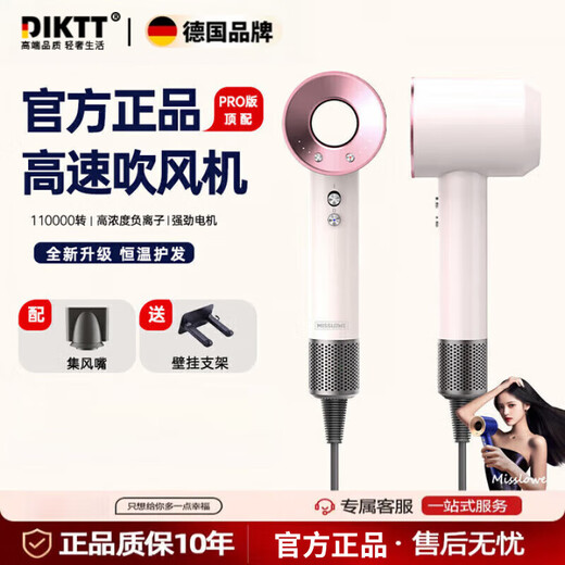 DIKTT Germany hair dryer for home use, silent negative ions, high power, no harm to power generation, hair dryer for girls, genuine home use, no harm to hair, silent second-drying hair care hair dryer, Valentine's Day limited color, sunset rose, single nozzle, Valentine's Day gift for the target.