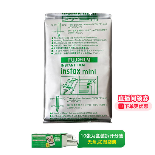 FUJIFILM instant photo paper is suitable for miniSE/11/12/99 white edge/color edge photo paper SQ square WIDE wide series photo paper mini white edge 10 sheets tin foil bag