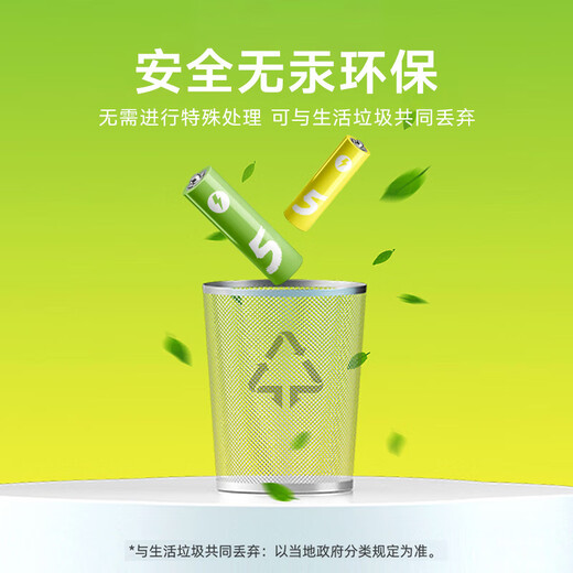 Xiaomi's same color High Energy Rainbow Carbon Battery No. 5 Battery Watch Toy Calculator Battery No. 7 Battery Air Conditioner Remote Control Mouse/Random Color High Energy Rainbow Carbon No. 5 12 Capsules + No. 7 12 Capsules