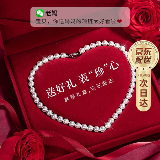 Tsful Pearl Necklace Young Model 2025 New Genuine Natural Freshwater Pearls for Wife’s Birthday Gift for Mom Fanghua Pearl Necklace Red Velvet Gift Box