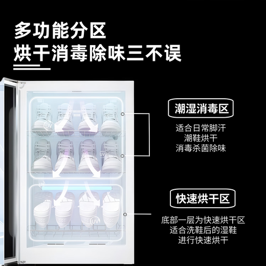 Shidai shoe dryer, disinfection, shoe cabinet, shoe dryer, hotel household wet and dry deodorization, sterilization, wet drying, constant temperature 68L drying + ultraviolet + ozone odor removal
