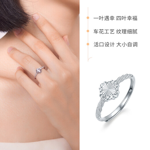 Liuguifu Jewelry platinum pt950 heart-beating four-leaf clover ring platinum clover light luxury simple open ring women's ring heart-beating four-leaf clover about 2.30g