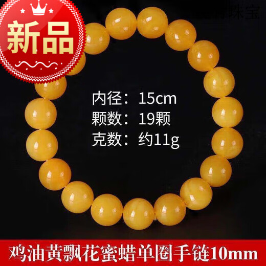 Bamboo artificial chicken oil yellow beeswax bracelets synthetic raw stone old honey Russian material white flower amber bracelet Buddhist beads men and women gifts 10mm chicken oil yellow single circle bracelets