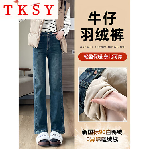 TKSY narrow straight-leg denim down pants for women's outer wear in winter 2026 new thickened and warm Northeast cold-proof wide-leg cotton pants blue 29