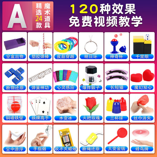 He Jiagong Ensemble de jouets magiques de qualité allemande pour débutants, baguette magique de scène en gros plan, cartes à jouer, jouets pour enfants, 24 types de magie (type A), coffret cadeau avec carte d'enseignement vidéo