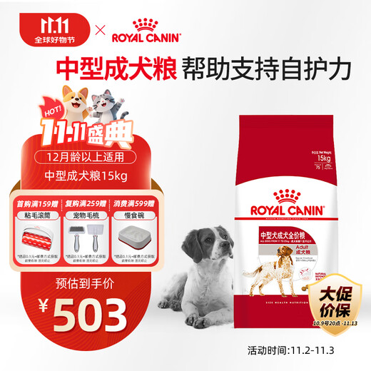 Royal Canin Adult Dog Food Dog Food Pet Medium Dog M25 Full Price Dog Food December 15KG