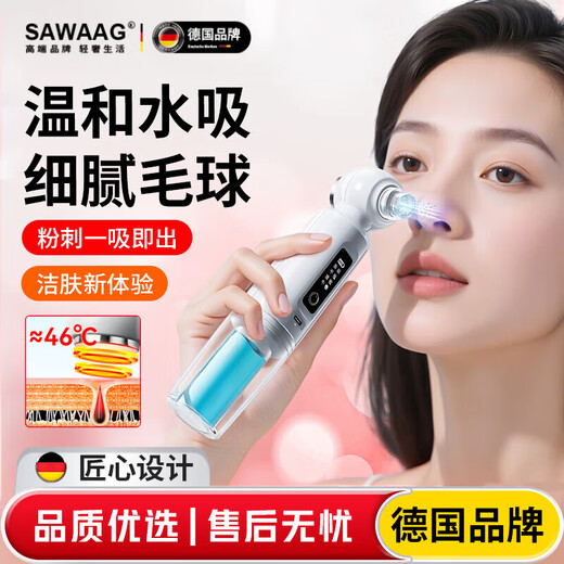 Sawang German blackhead suction device, small bubble beauty instrument, nose pore electric facial cleanser, acne remover, blackhead extractor, pore vacuum cleaner, painless and does not hurt the skin, fully equipped with built-in hot compress