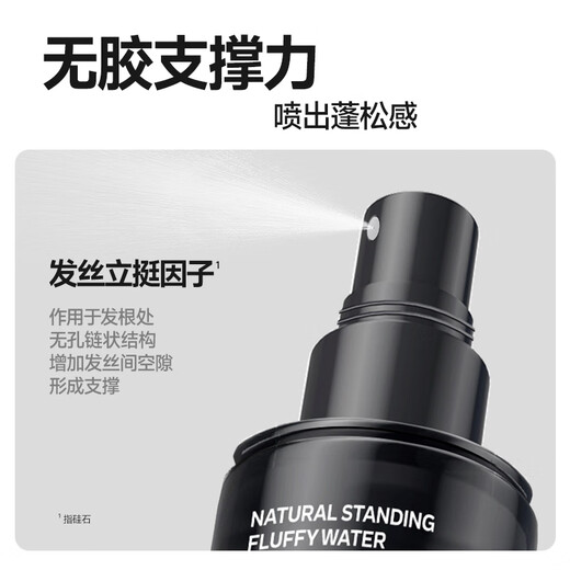 Jewell Men's's Style Fluffy Water Hair Style Fluffy Natural réglage Spray Air Sensory Dry Hair Spray Gel Gel