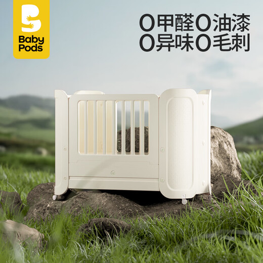 Babypods crib removable splicing bed nursing table multi-functional fence confinement center newborn baby bed <0 formaldehyde>_baby bed assembly_frame structure