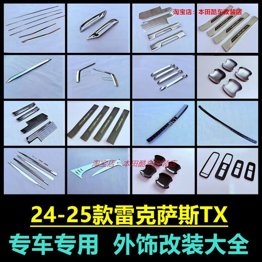 Litian is suitable for Lexus TX decorative interior exterior modification body bright strip air outlet rearview mirror cover anti-glass switch carbon fiber pattern stainless steel