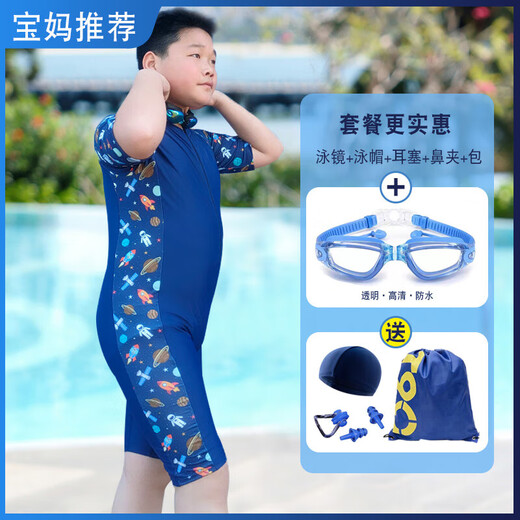 He Jiagong Boys One-piece Swimsuit Children's 2025 New Medium and Large Children's Sun Protection Swimsuit Teen Boys Fat Children's Swimsuit One-piece 5-point space+blue glasses+earplugs nose clip+bag 170 XL recommended height 130-150cm weight 70-