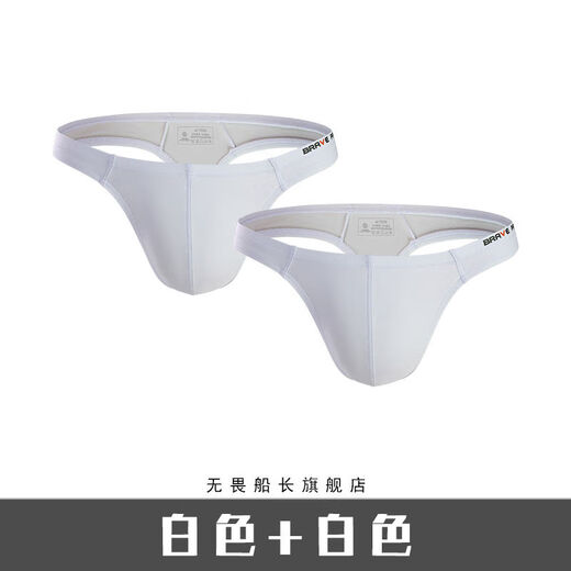 2 pairs of underwear, low-waisted sexy fitness T-pants for men, elastic tight-fitting U convex bag thong, white + white S
