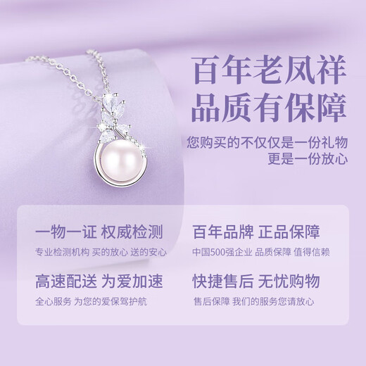Lao Fengxiang Pearl Natural Necklace Girls Young 2025 New Silver Pendant Jewelry Anniversary Birthday Gift Girlfriend Wife Freshwater Pearl Treasure Wisteria Necklace