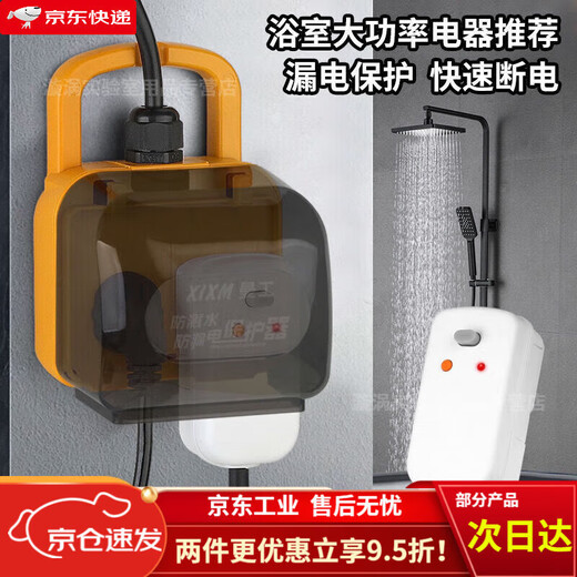 Special waterproof box for sockets, leakage, bathroom and toilet, high-power heater faucet, washing machine wiring board, three plugs - 2-position jack, 10 holes - waterproof cover, bold power supply 2 meters