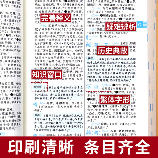 古汉语常用字字典正版商务印书馆出版社初中高中学生工具书高一语文文言文古文翻译简化字繁体中国古代汉语和现代汉语常用字词典 古汉语常用字字典