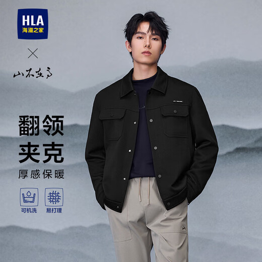 HLA Hailan House Jacket Men's 25 Autumn Mountain Not High Series Lapel Stiff Jacket Men