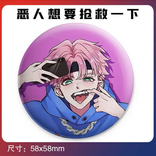 
The evil man wants to rescue him. I am a manga. I draw the surrounding Qinxianwang Yi student badge. 13971 The evil man wants to rescue him.