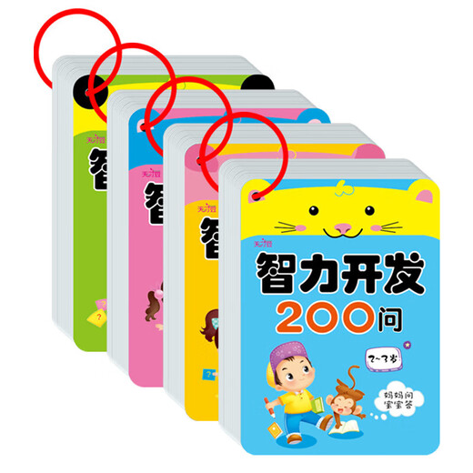 Intellectual Development Baby 3-6 Years Old Early Education Enlightenment Toy Game Puzzle Parent-child Card Interactive Children's Book Picture Book Intellectual Development 200 Questions 5-6 Years Old
