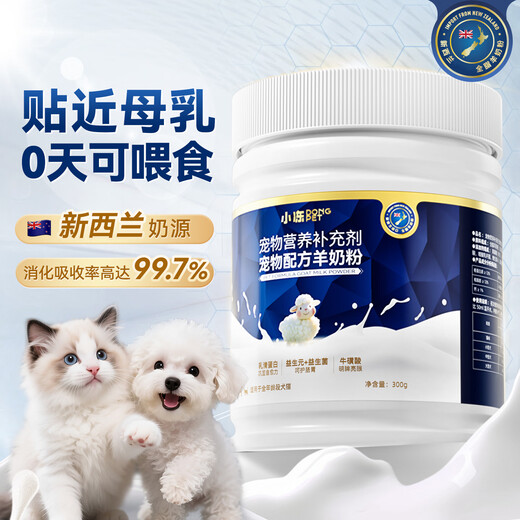 Xiaozhi Pet Formula Goat Milk Powder for Newborn Kittens, Adult Cats, Pregnant and Lactating Cats, Special Calcium Supplement, Universal Nutritional Dog Milk Powder, 1 can of 300g Goat Milk Powder - Universal for Cats and Dogs