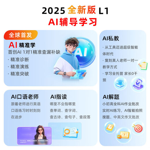 Lenovo learning machine, early childhood education machine for all ages, 10.95-inch large screen, eye protection, AI training machine, L1 learning machine, tablet computer 2-in-1 8G+128G, 15-day free trial + broken screen insurance + big gift package