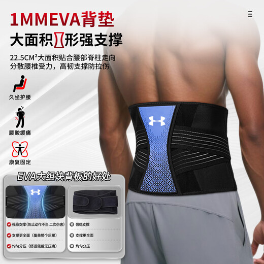 Under Armor belt support sports fitness deadlift squat girdle for men and women running abdominal tightening girdle support waist support exclusively for JD.com