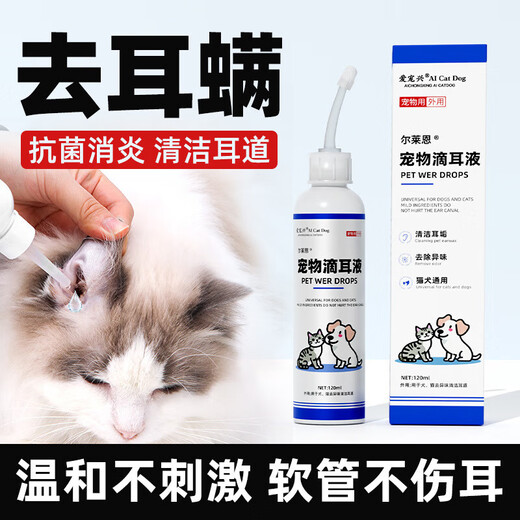 General pet ear cleaner for cats and dogs, cleaning earwax, deodorizing and removing mites, ear cleaning, antibacterial and removing mites, transparent box of 5