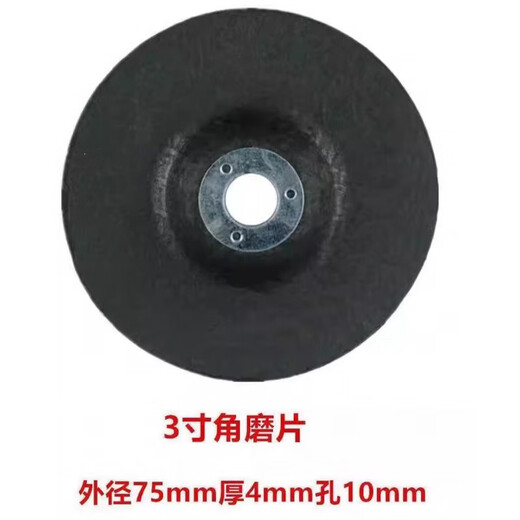 Kaosen mini 3-inch angle grinder saw blade cutting blade 75mm saw blade tile wood metal grinding wheel grinding disc 10mm inner hole 3-inch metal slice