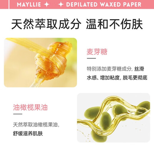 Marbella (mayllie) hair removal wax paper beeswax paper small wax paper women's special non-lip mustache removal and lip hair removal artifact hair removal cream 8 pieces
