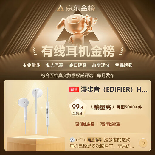 漫步者（EDIFIER）H180Plus Type-C有线耳机 在线会议耳机 K歌耳麦 Hi-Res金标认证 适用于华为小米oppo手机  白色