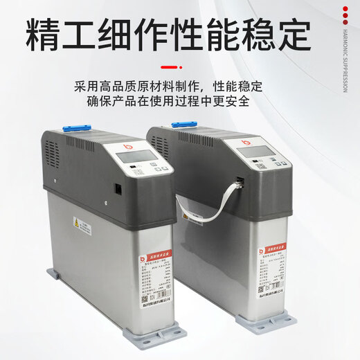 Zhiyue smart capacitor reactive power compensation module/450 7CF/450 power capacitor ZUIC-7CS-0.45-30+30