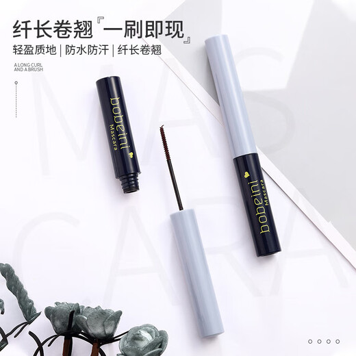 Ultra-fine mascara, blue rod, waterproof, slim, curling, not easy to smudge, extra-fine, long-lasting, natural and fine brush head, blue rod mascara, small sunflower