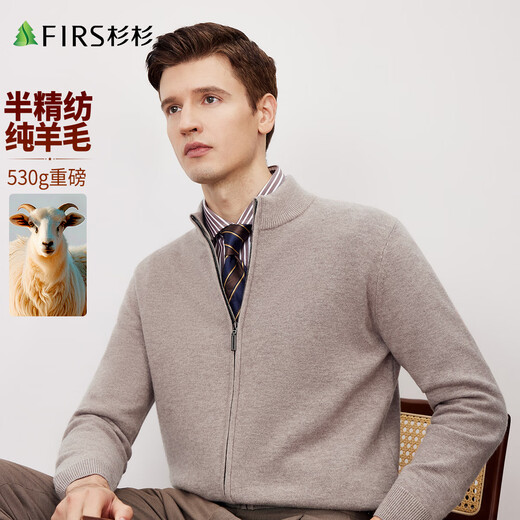 Shanshan 100% sheep wool cardigan men's autumn and winter worsted cardigan business casual commuting zipper bottoming sweater