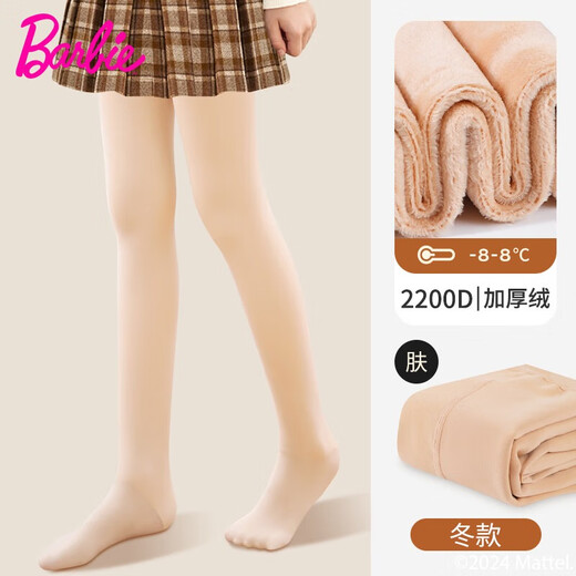 Barbie children's pantyhose bare legs artifact autumn and winter velvet thickened warm girls dance socks skin color leggings stockings