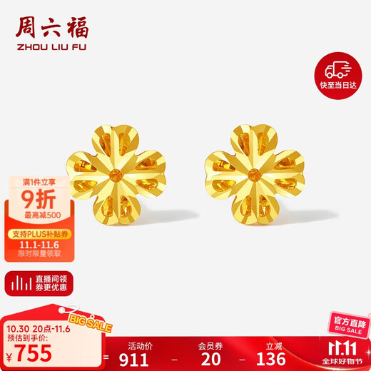 Saturday blessing yellow 18K gold earrings, gold four-leaf clover earrings, birthday gift for women C0913580 pair