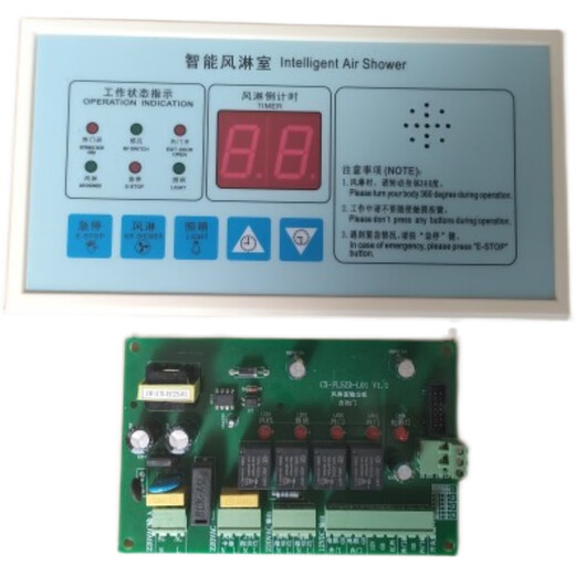 Air shower control panel Air shower controller Air shower control panel Air shower circuit board Intelligent voice board Output board (automatic door)