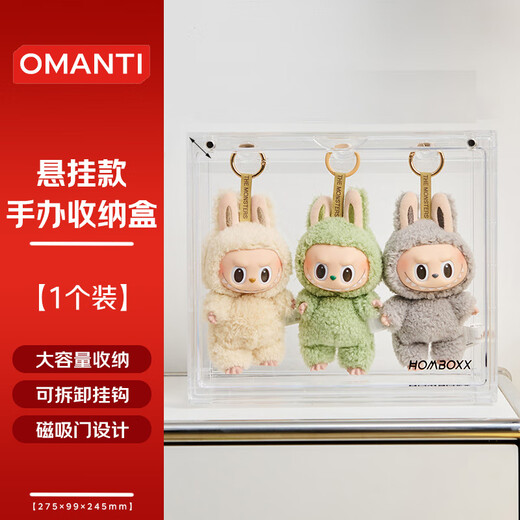 OMANTI figure pendant storage box can be stacked with dust-proof transparent display box labubu enamel plush doll display stand transparent storage box hanging style 1 piece