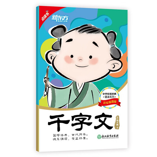 古汉语常用字字典第6版+唐诗三百首/古文观止/千字文（套装共2册）赠学习资源1年使用权商务社2025