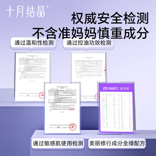 October Crystal Pregnant Women Cleansing Honey Cleansing Skin Care Facial Cleanser for Sensitive Skin 115ml