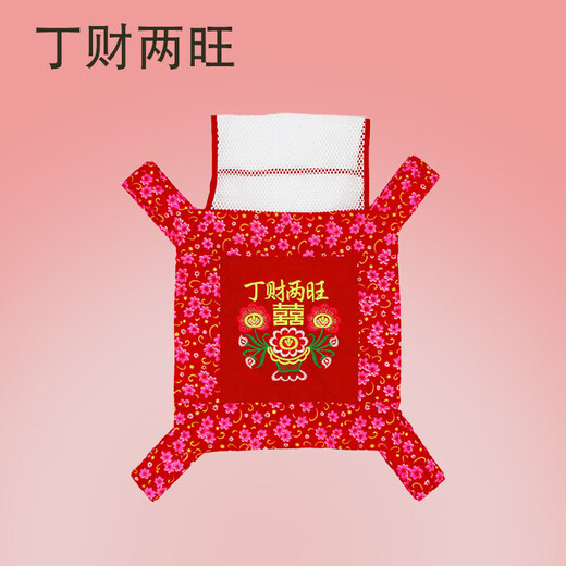 
Traditional big red embroidered four-claw baby strap old-fashioned strap liberate hands turban baby straps carry baby straps for gifts for self-use Dingcai Liangwang* Pure cotton solid color [baby full moon]
