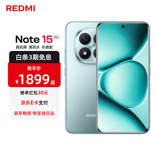 Xiaomi REDMI Note15 Pro+ new 5G mobile phone Xiaomi Redmi 4th generation Snapdragon 7s 7000mAh Dragon Crystal Glass 10x drop resistant IP68 waterproof Azure blue 12GB+256GB
