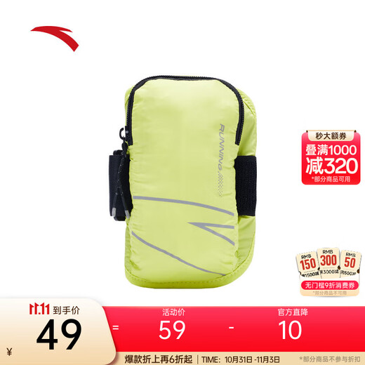 ANTA Arm Bag Men's and Women's Running Fitness Cycling Bag Sports Mobile Phone Bag Portable Adjustable Thin Running Bag Wrist Bag Fluorescent Green-2 One Size
