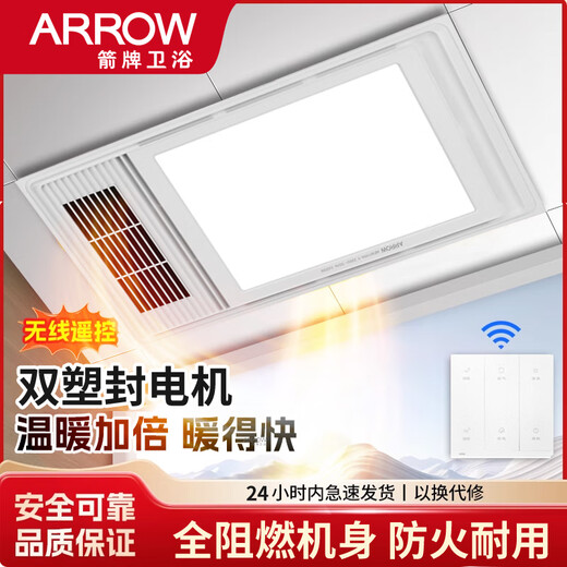 
AUPU Bathroom integrated ceiling bathroom multifunctional exhaust fan lighting integrated bathroom heater powder room heating lighting AEW11166-5 dual plastic seal motor 2610 watts + temperature