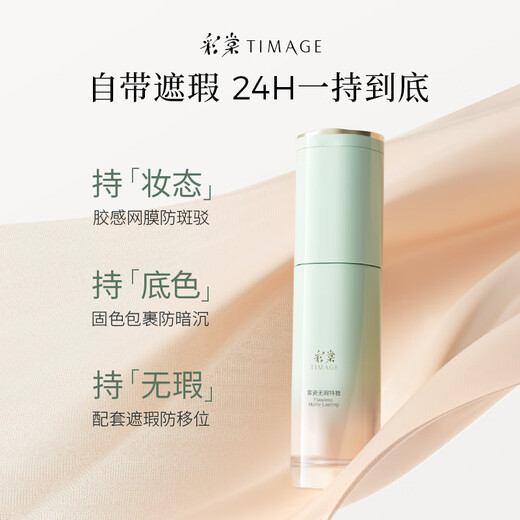 Caitang Chen Duling's same style small round tube flawless mixed oil long-lasting makeup liquid foundation concealer long-lasting #110 Yunsha White 30ml