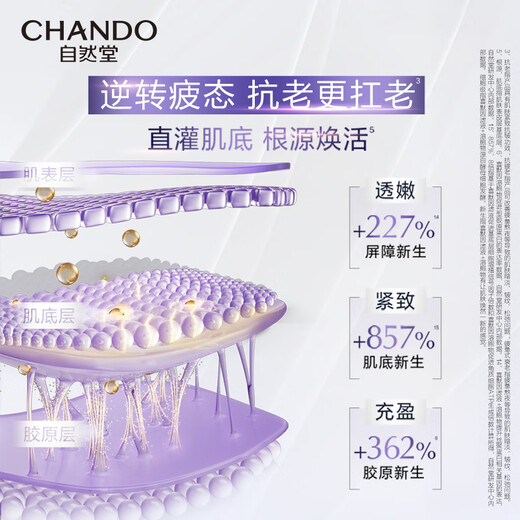 CHANDO (CHANDO) New member exclusive early adopter + repurchase coupon, small purple bottle essence 7ml + isotonic mask 1P Newlywed gift, small purple bottle essence 7ml + small purple bottle cream 5g 1 piece