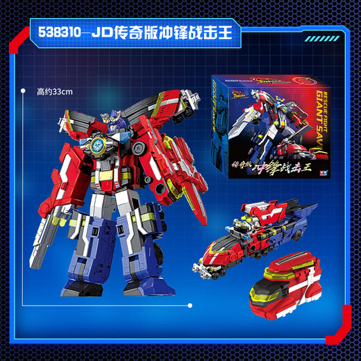 Audi Double Diamond (AULDEY) Titan Strike Team 30CM Transforming Robot King Kong Charge Strike King Legend Edition Boy Toy Birthday Gift