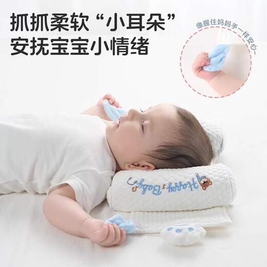Beichuzhong Xiaomi shaped pillow for babies 0-6 months old, round-headed newborn baby corrective head shape pillow, anti-biased head baby pillow, Baby Bear 10A mother-infant grade antibacterial and anti-mite, Xiaomi in season丨pull and adjust丨full pillow removable and washable