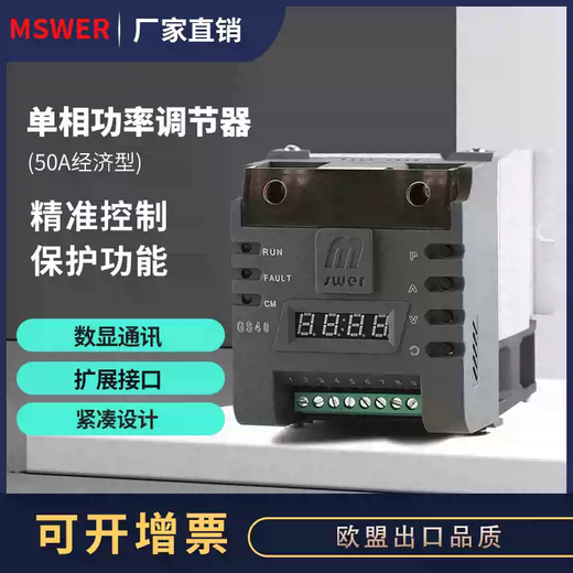 Mswer single-phase power regulator SCR silicon controlled power regulator thyristor GS40 phase control temperature control voltage regulation GS40-25A