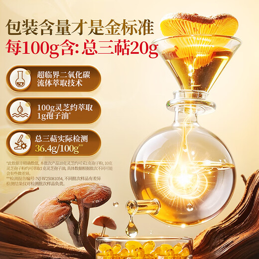 Lei Yunshang Ganoderma spore oil capsules 0.5g*30 capsules Ganoderma spore powder extraction to enhance immunity and give gifts to elders