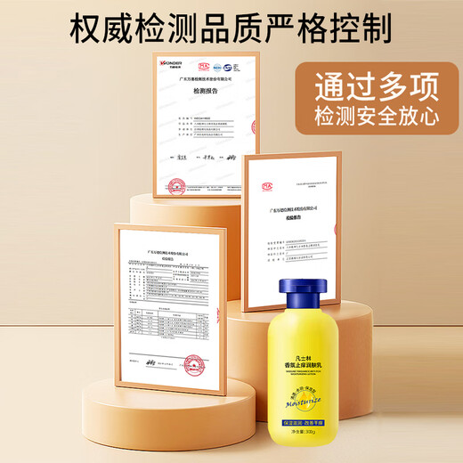SHANGFUYI Nanjing Tongrentang body lotion for dry skin, anti-itch moisturizing lotion for peeling skin, hydrating, moisturizing and moisturizing body lotion